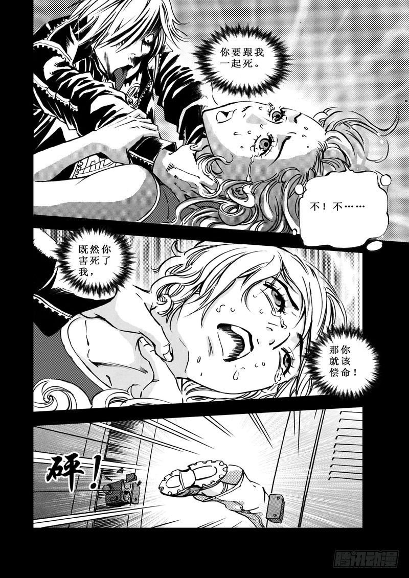 复仇男孩04-第4话