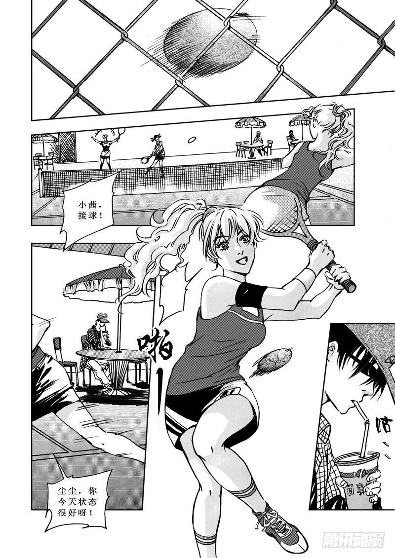 复仇男孩04-第4话