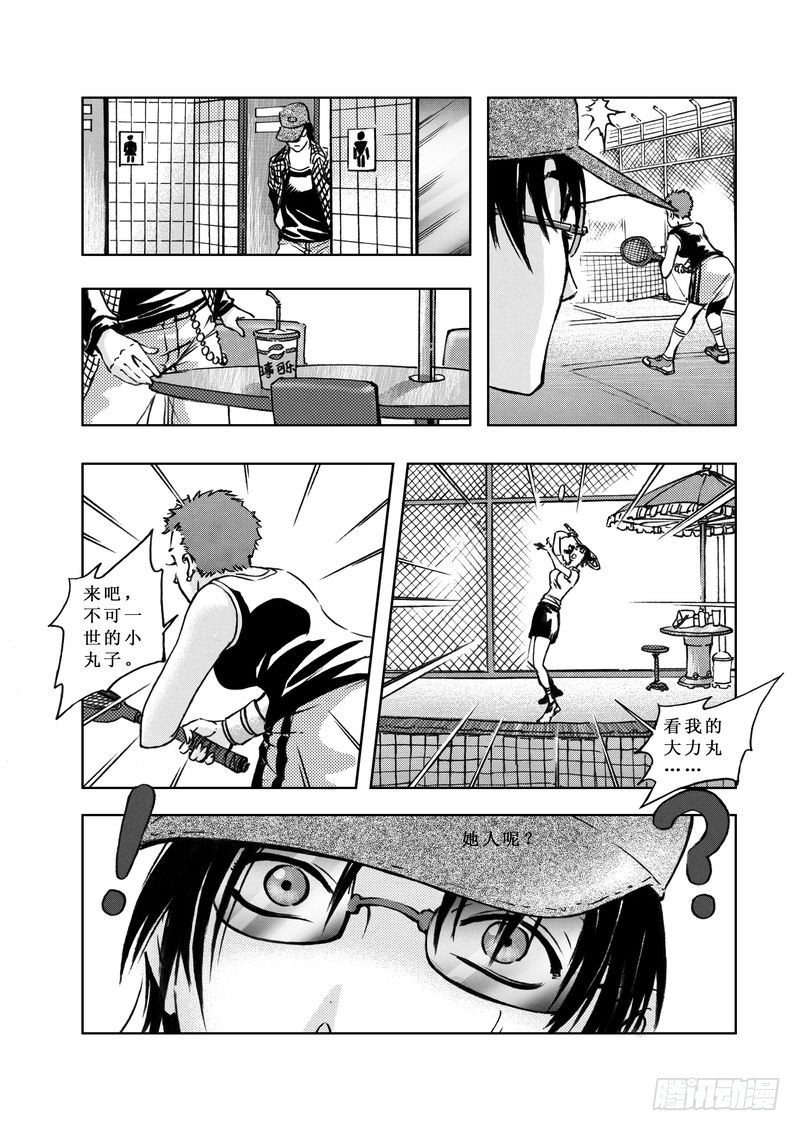 复仇男孩04-第4话