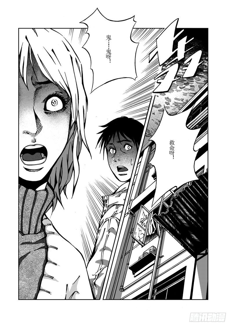 校园灵异08-第32话