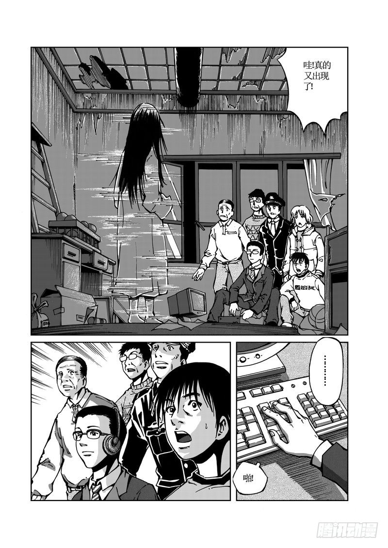 校园灵异10-第34话