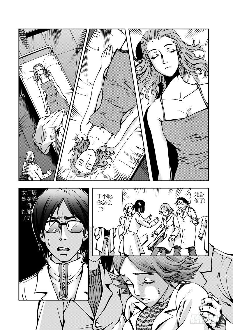 医学院怪事01-第36话