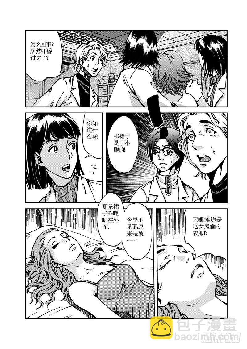 医学院怪事01-第36话