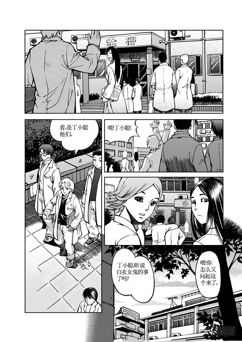 医学院怪事01-第36话