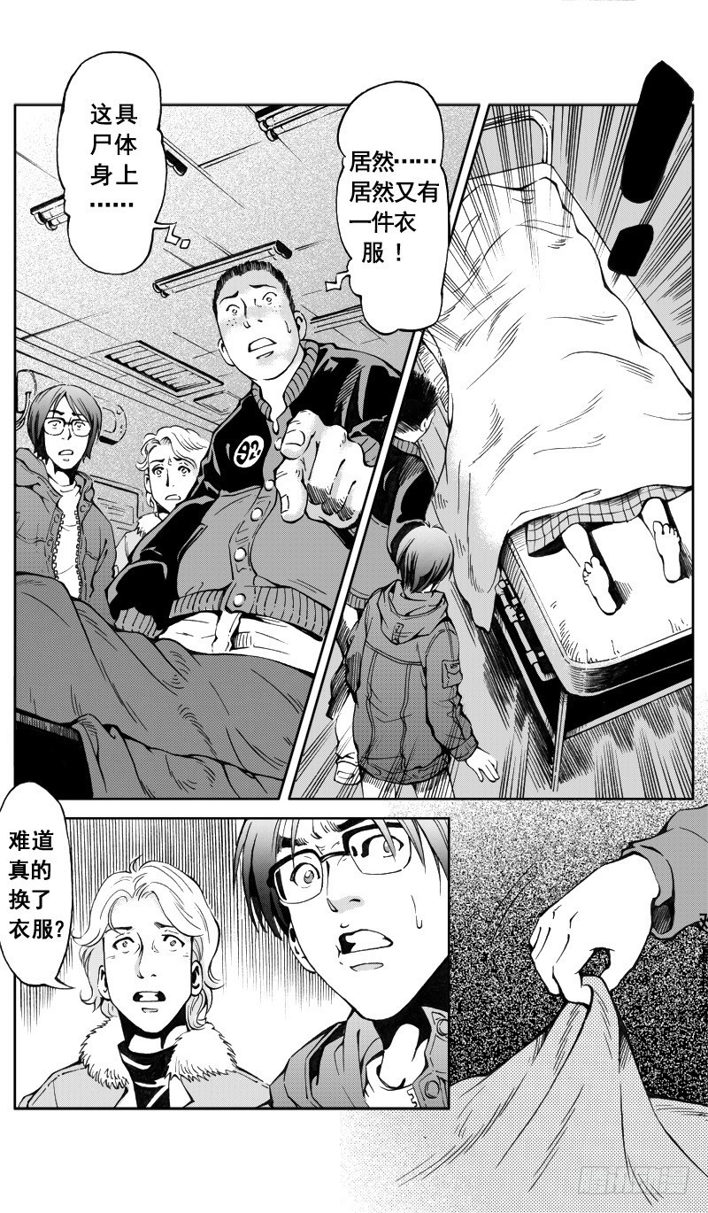 医学院怪事03-第38话