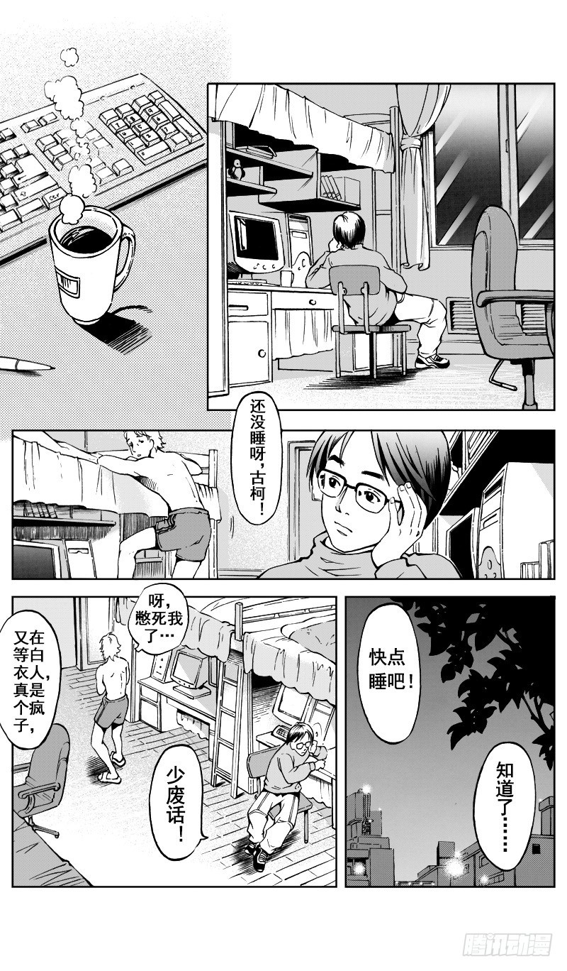 医学院怪事05-第40话