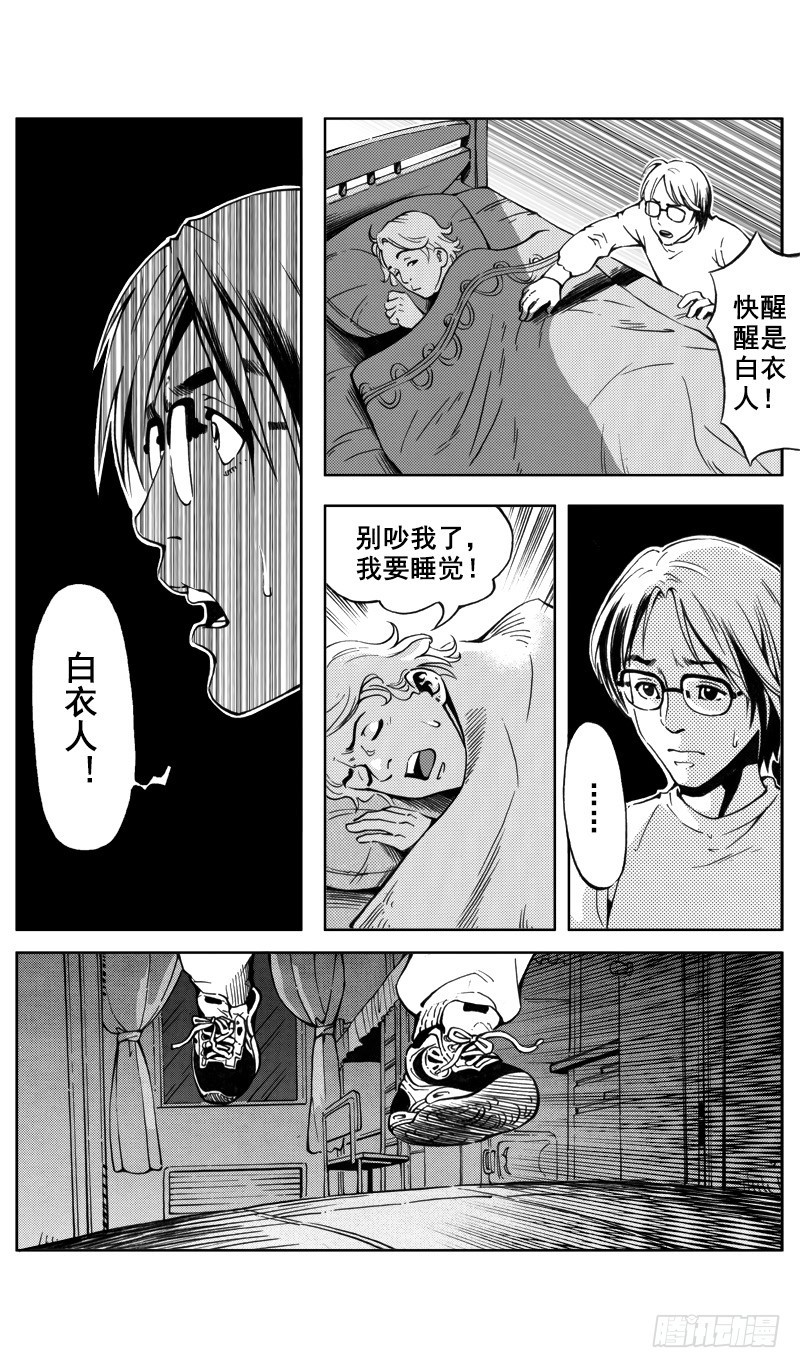 医学院怪事05-第40话