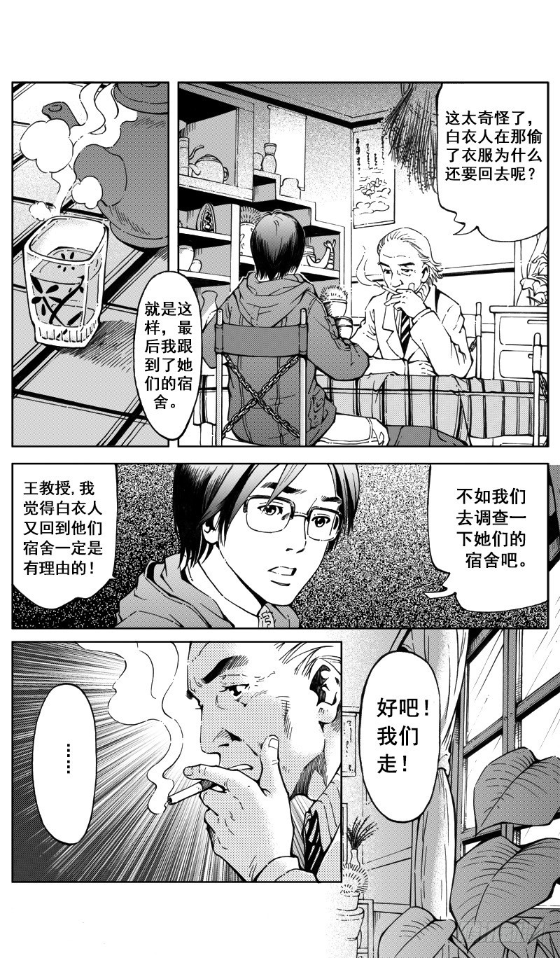 医学院怪事07-第42话