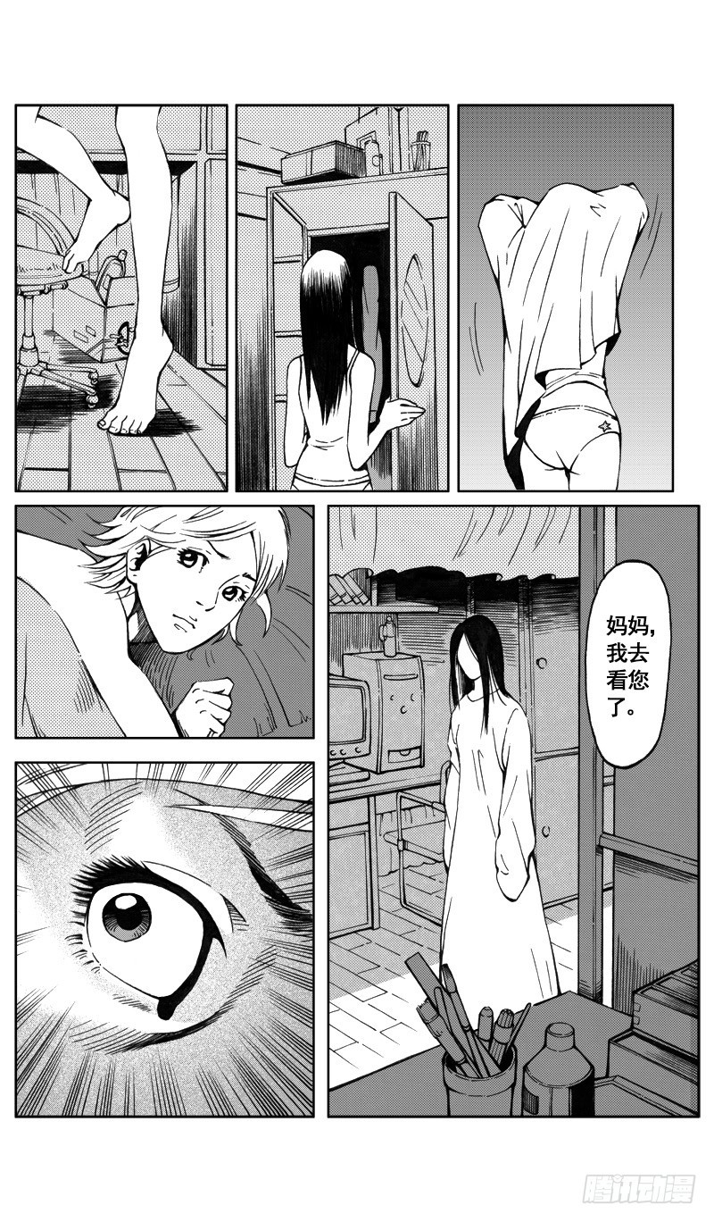 医学院怪事09-第44话