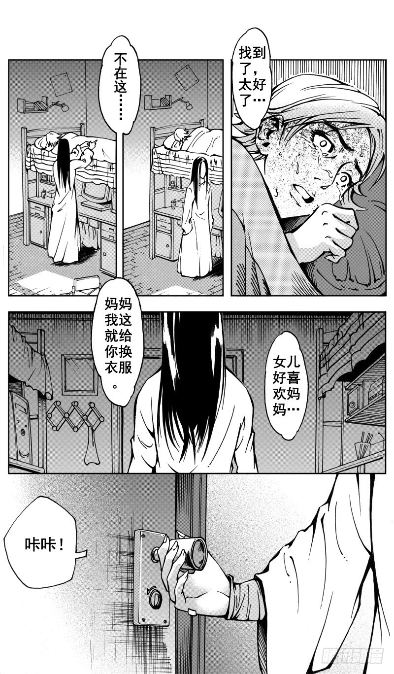 医学院怪事09-第44话