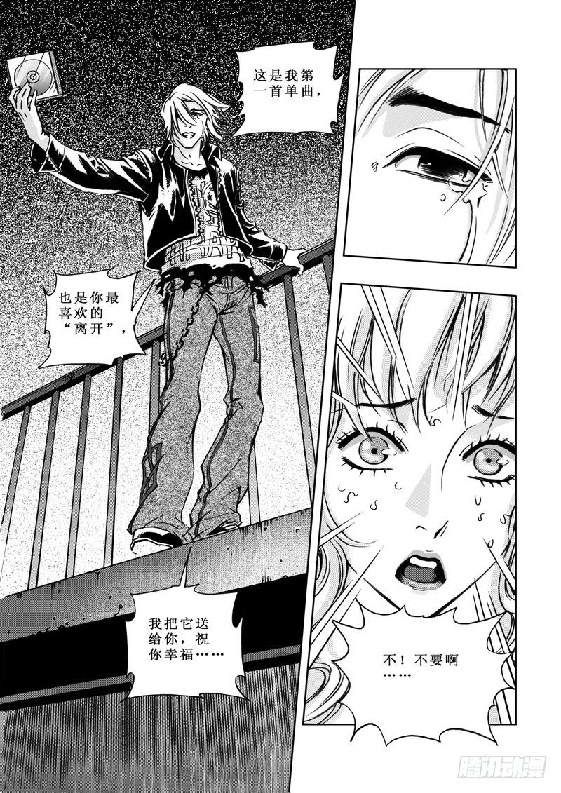 复仇男孩06-第6话