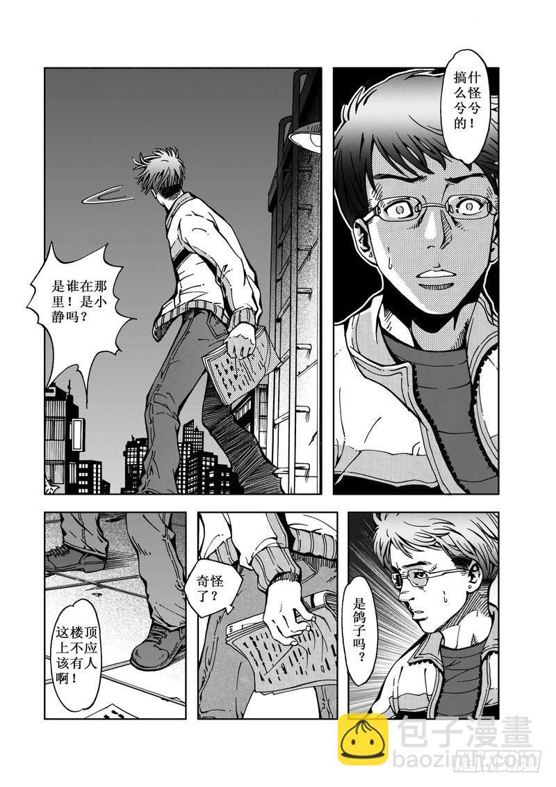 精灵男孩01-第8话