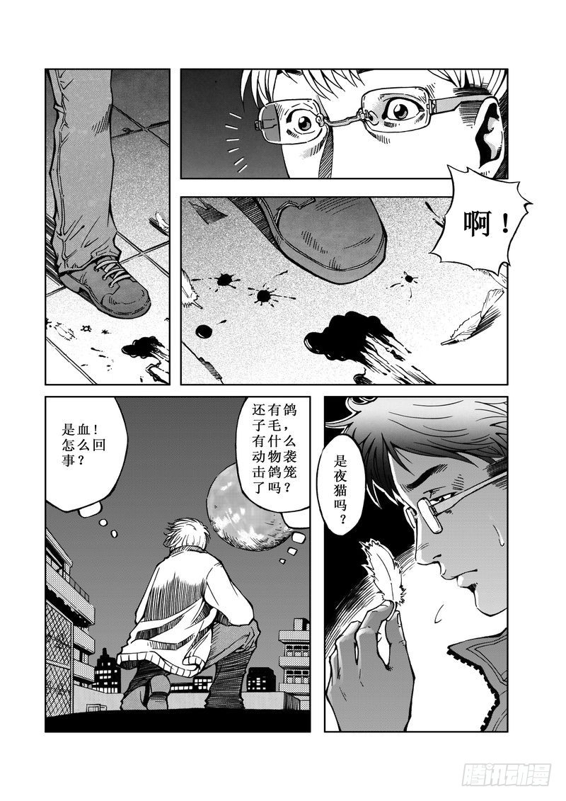 精灵男孩01-第8话