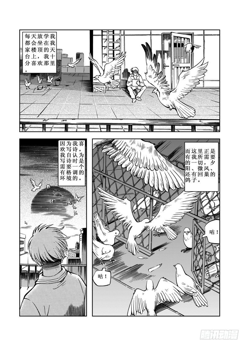 精灵男孩01-第8话