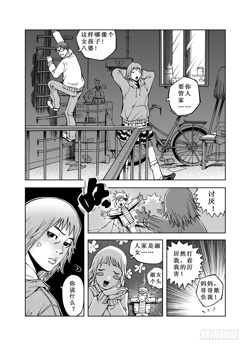 精灵男孩01-第8话