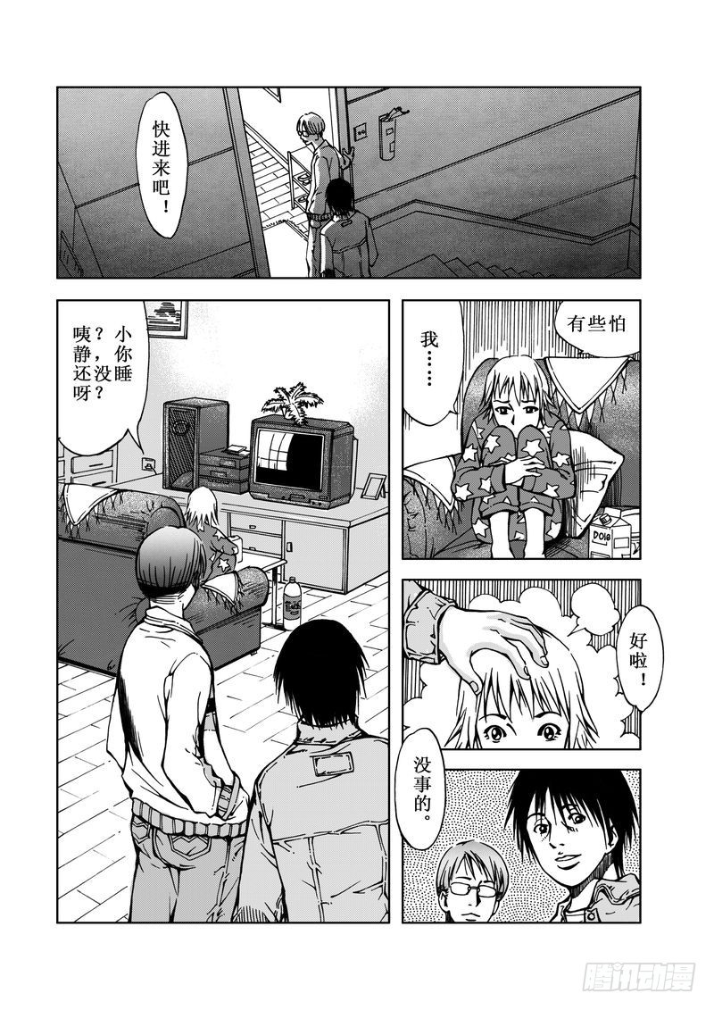 精灵男孩03-第10话