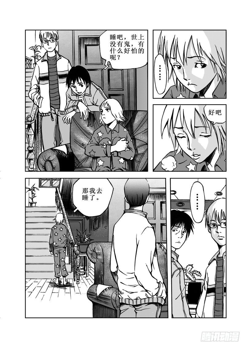 精灵男孩03-第10话