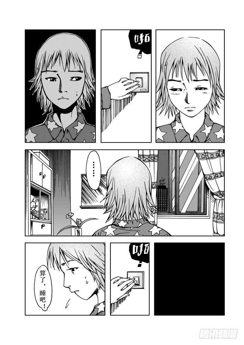 精灵男孩03-第10话