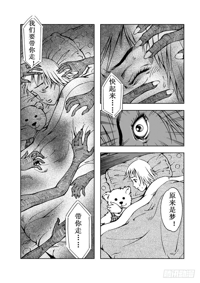 精灵男孩03-第10话