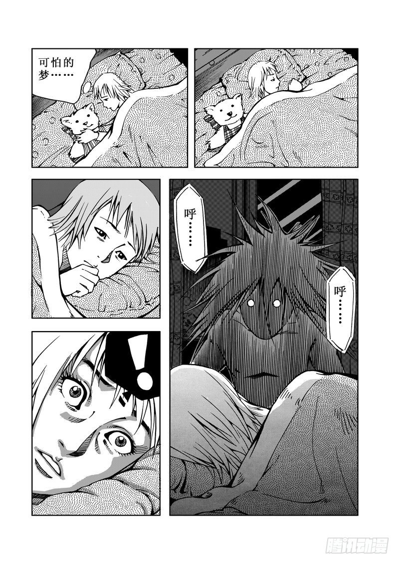 精灵男孩03-第10话