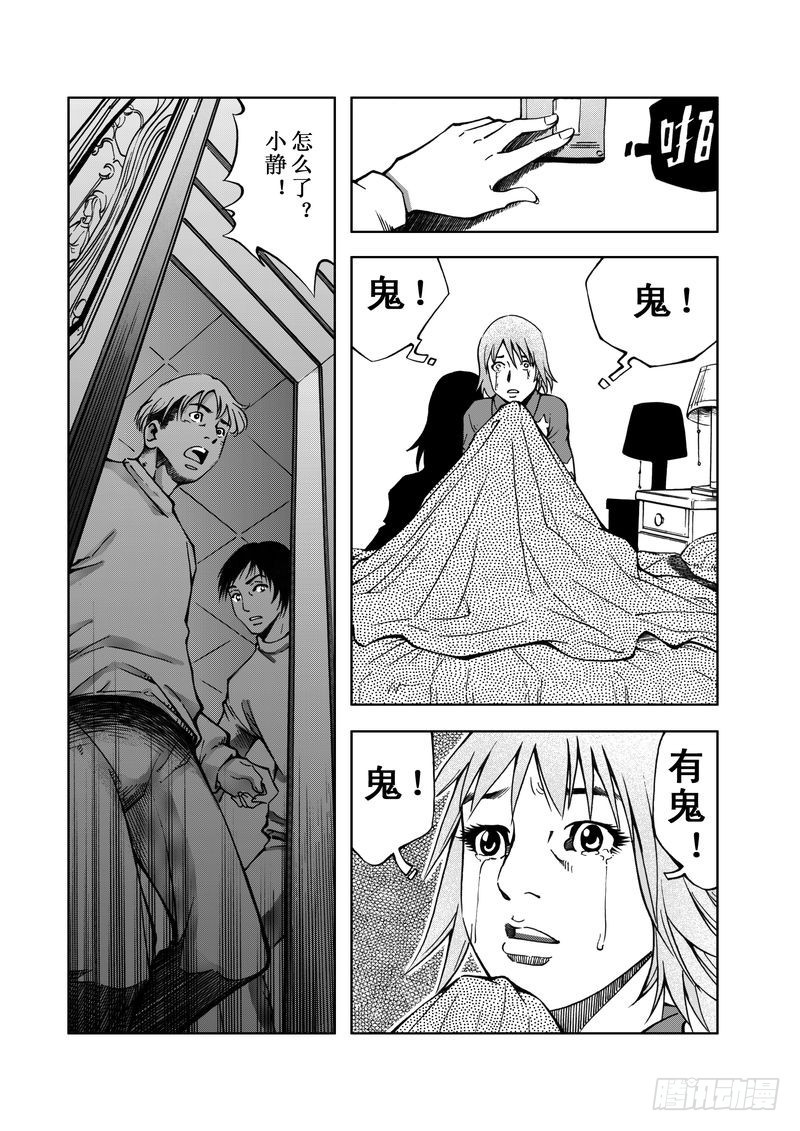 精灵男孩03-第10话