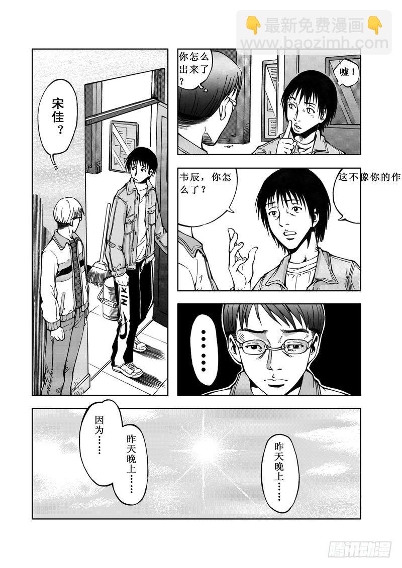 精灵男孩03-第10话