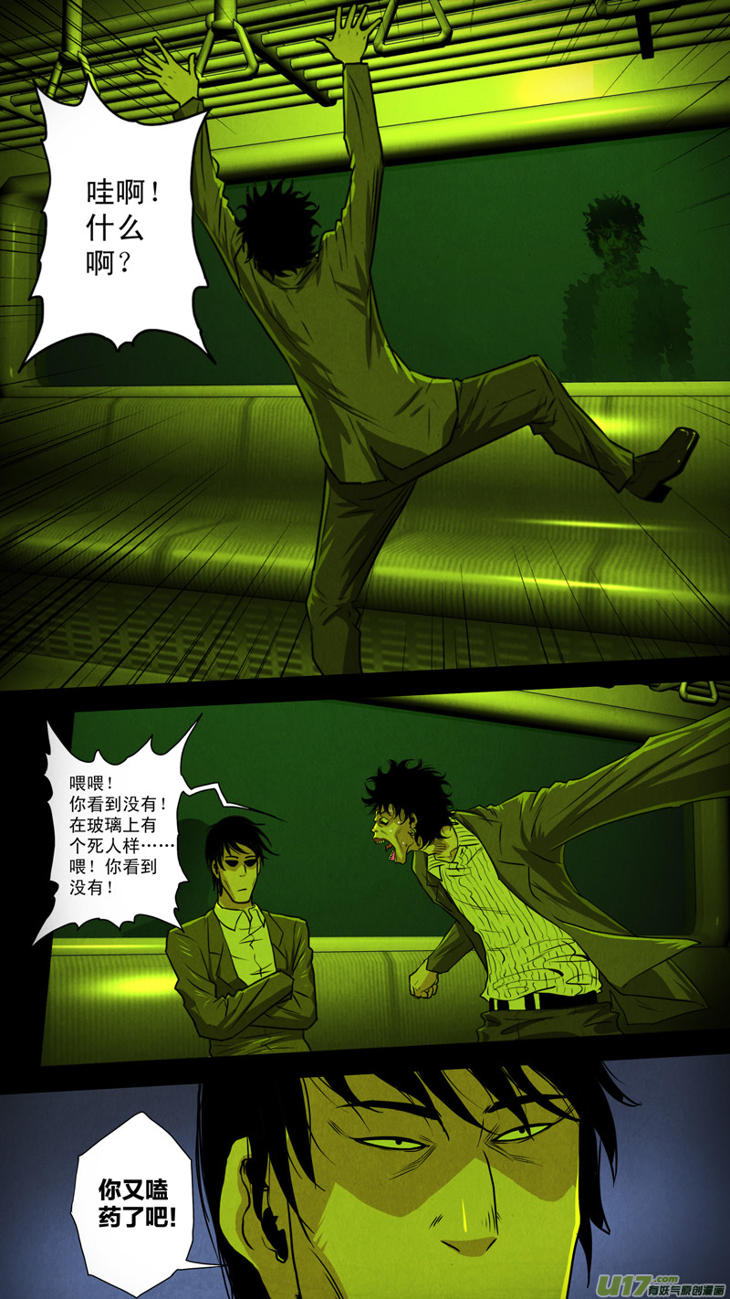 第五章 26人（02）-第2话