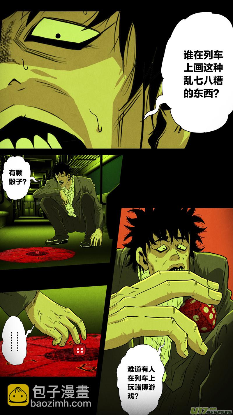 第五章 26人（02）-第2话