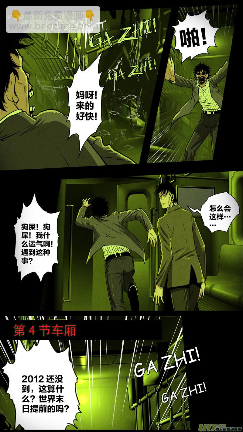 第五章 26人（02）-第2话