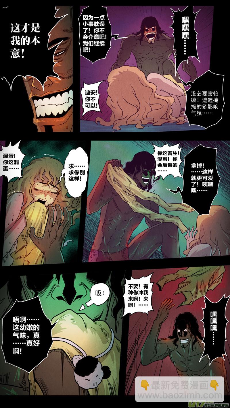 第五章 26人（12）-第12话