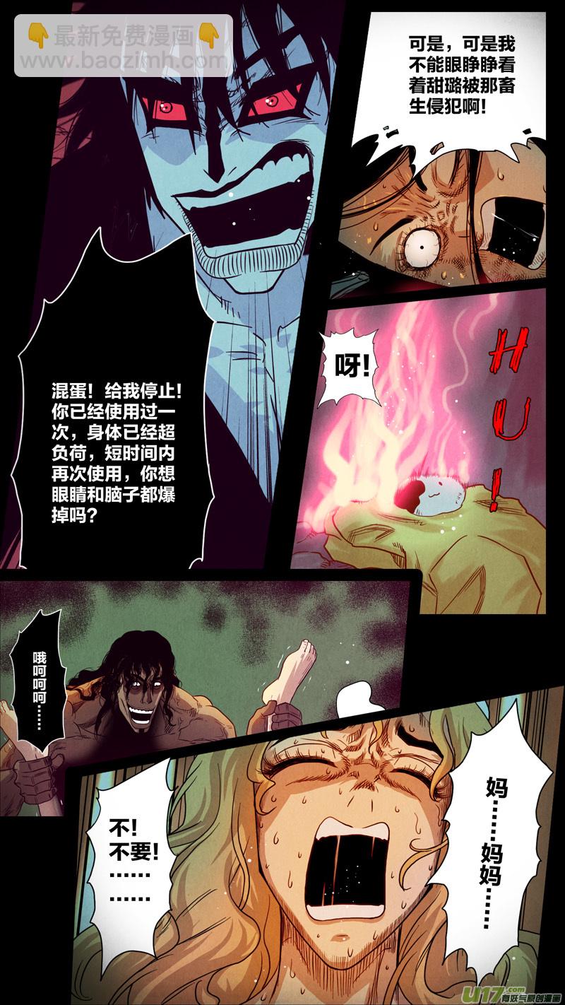 第五章 26人（12）-第12话