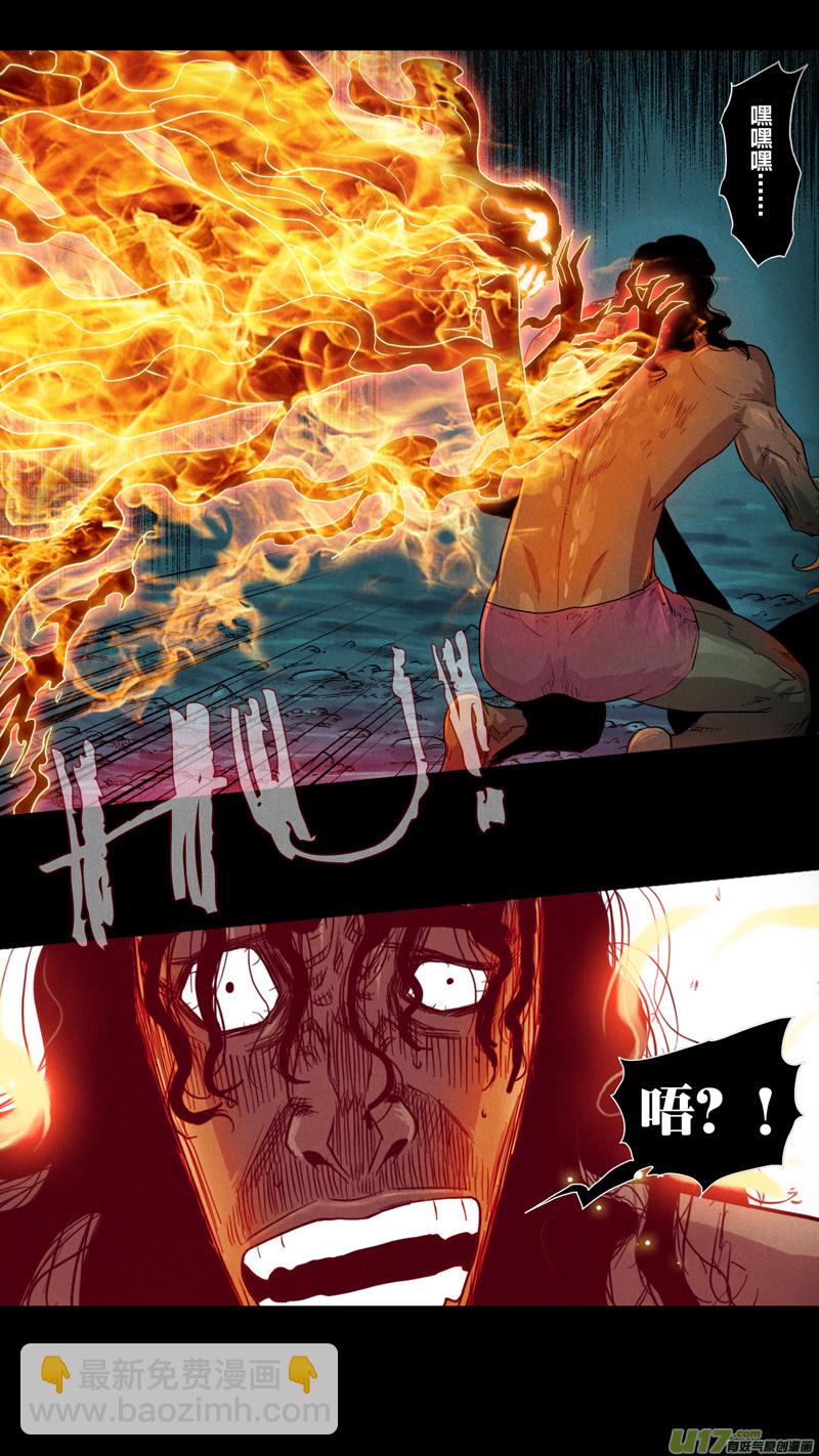 第五章 26人（12）-第12话