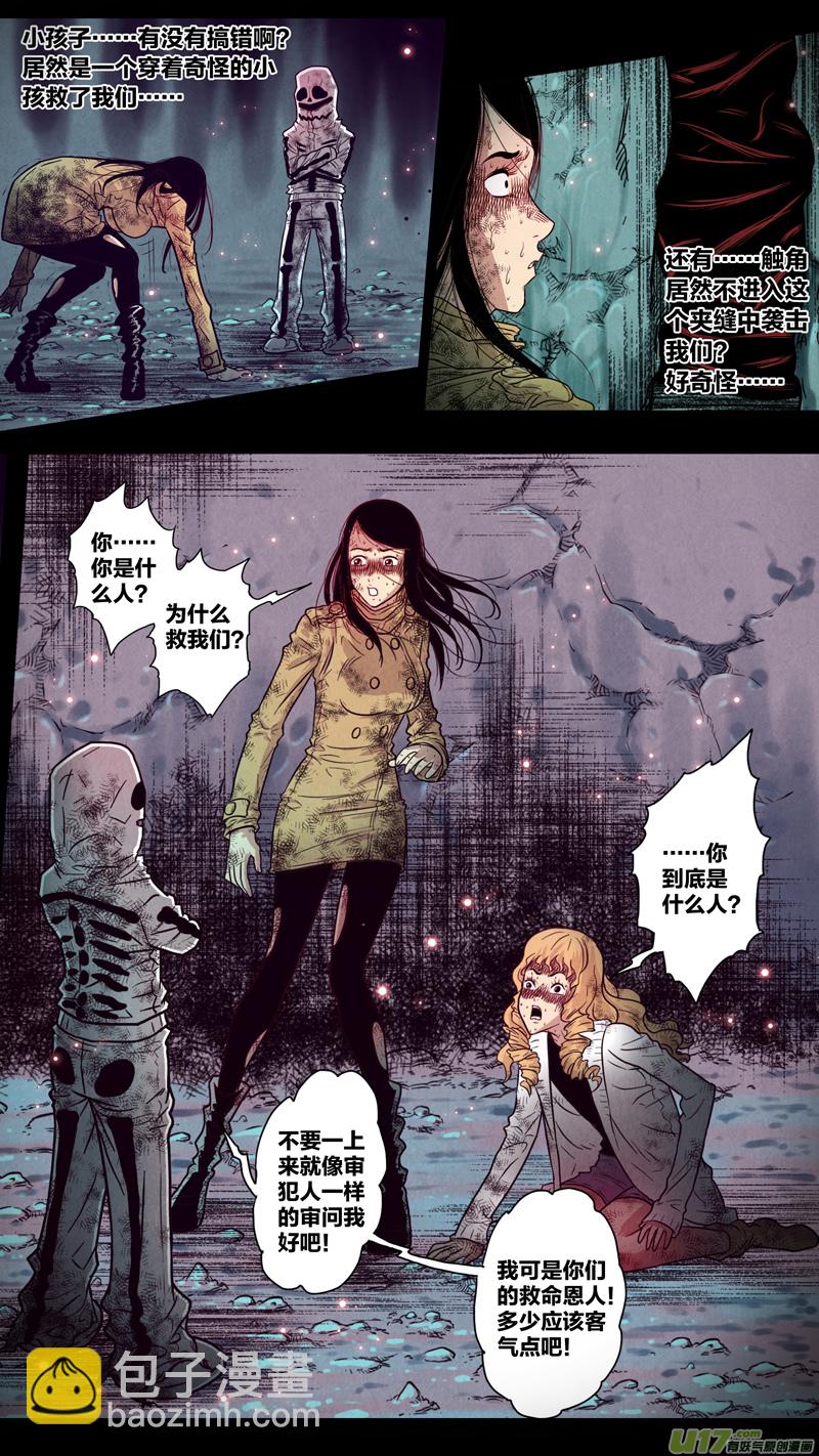 第五章 26人（14）-第14话