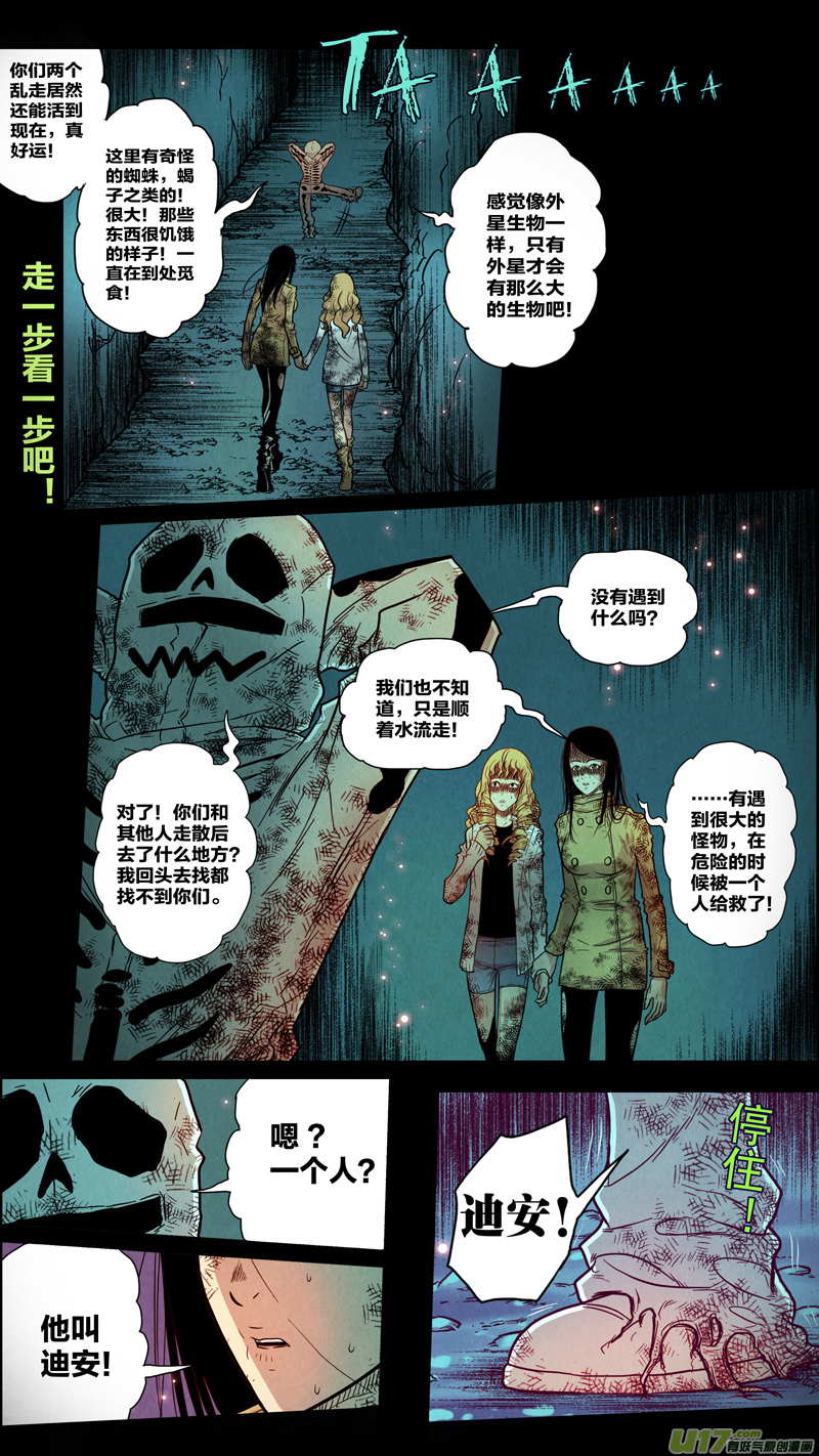 第五章 26人（14）-第14话