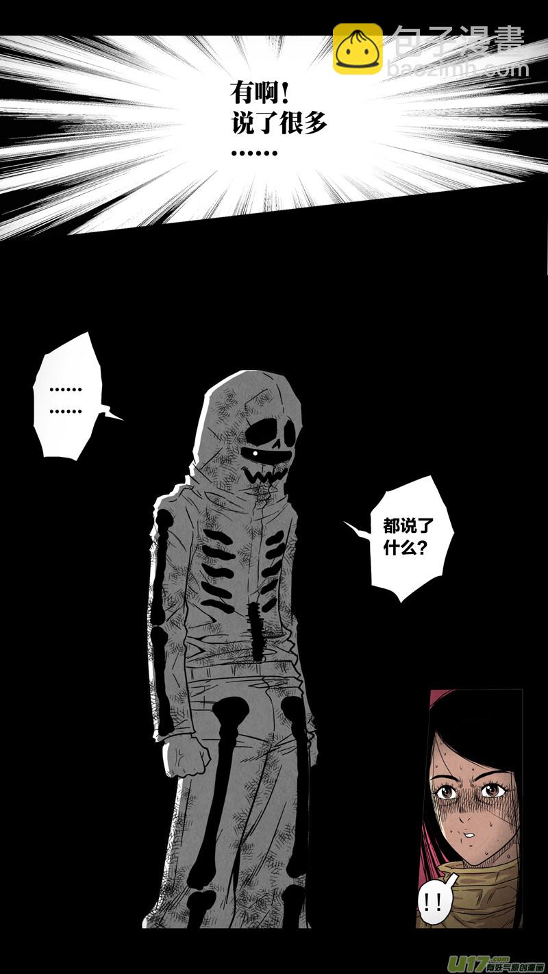 第五章 26人（14）-第14话