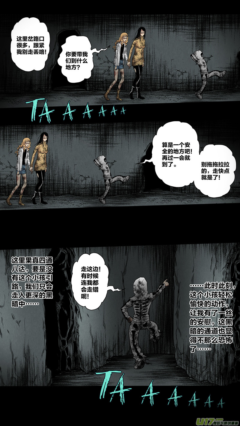 第五章 26人（14）-第14话