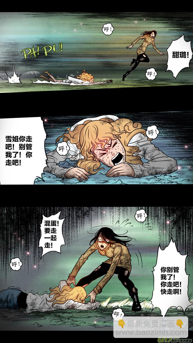 第五章 26人（14）-第14话