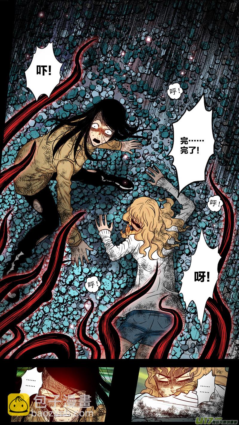 第五章 26人（14）-第14话