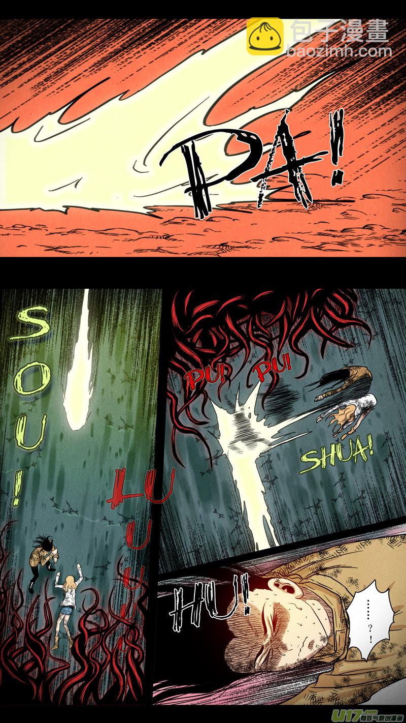 第五章 26人（14）-第14话