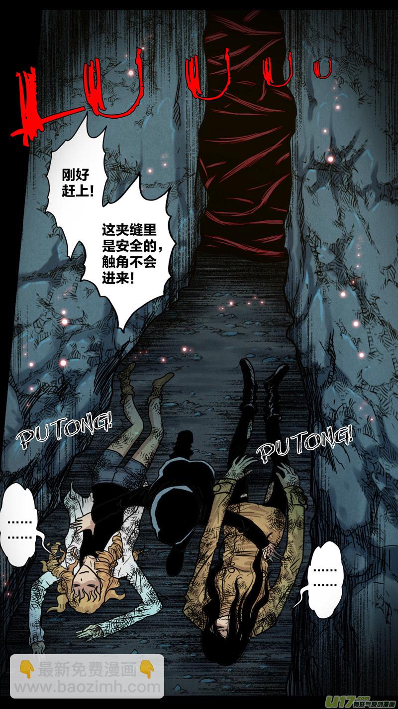 第五章 26人（14）-第14话