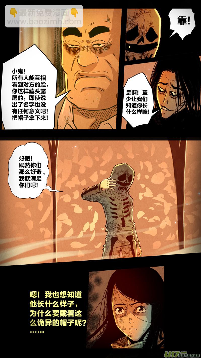 第五章 26人（16）-第16话