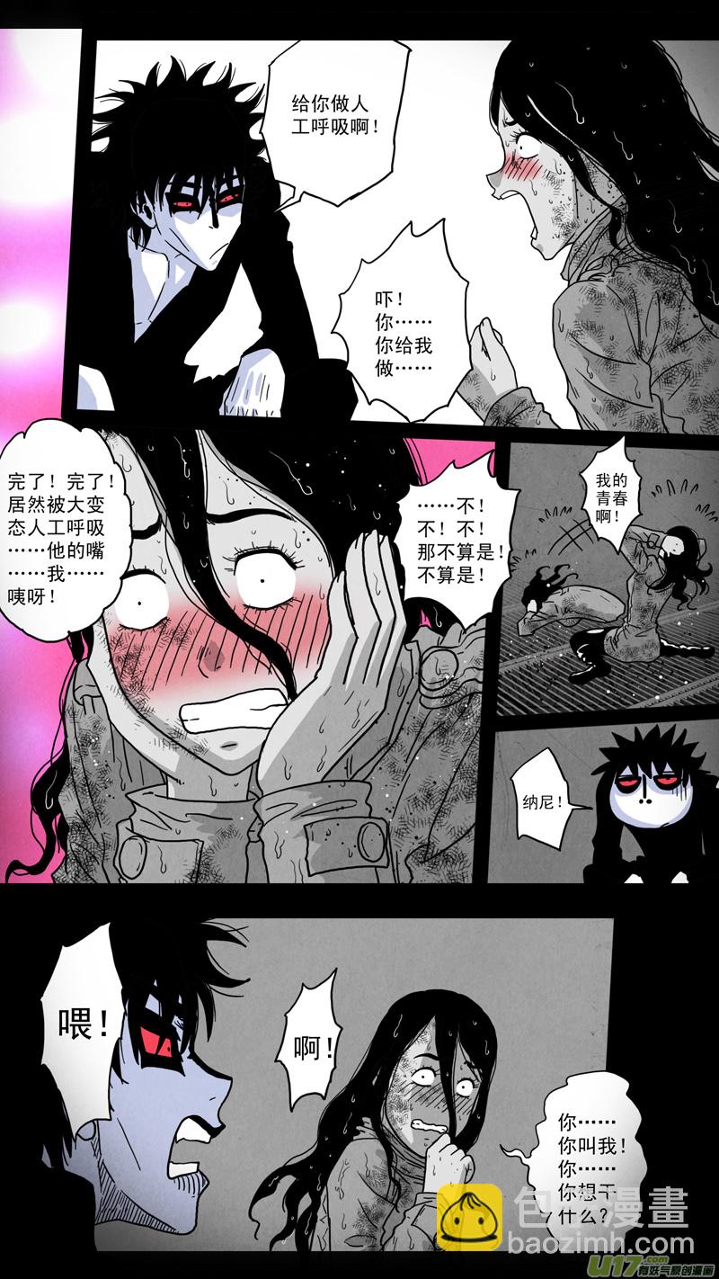 第五章 26人（20）-第20话