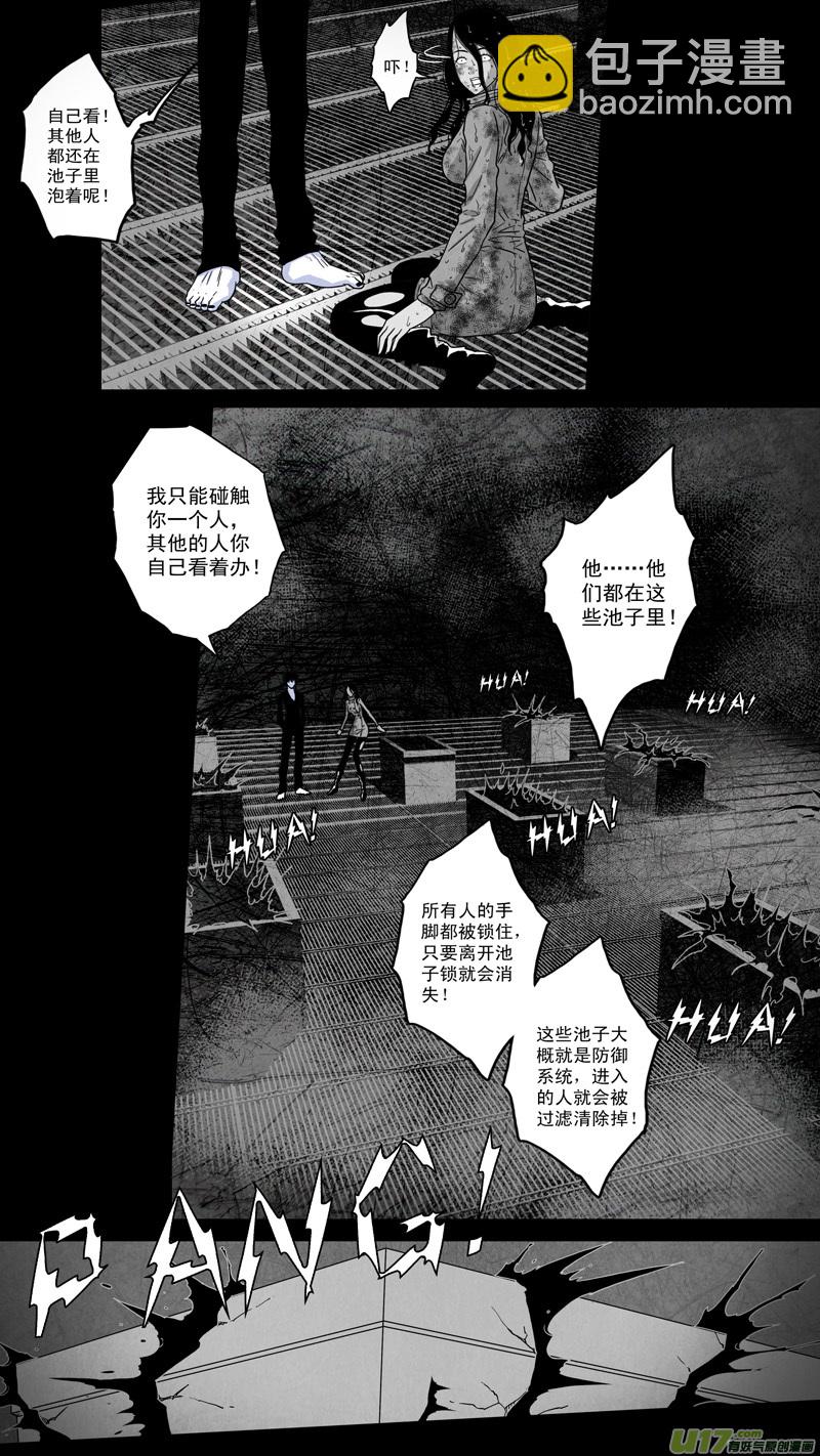 第五章 26人（20）-第20话