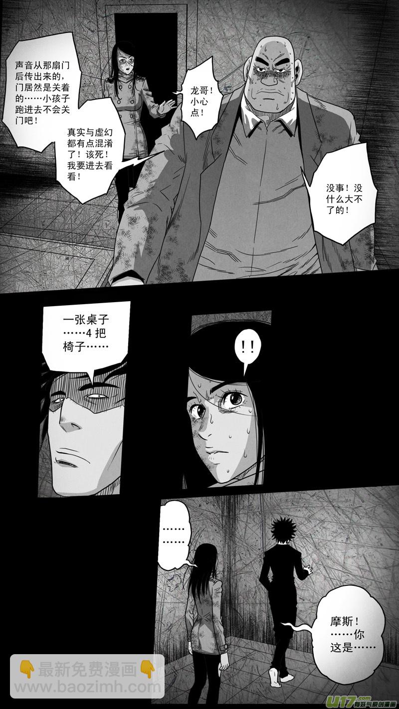 第五章 26人（22）-第22话