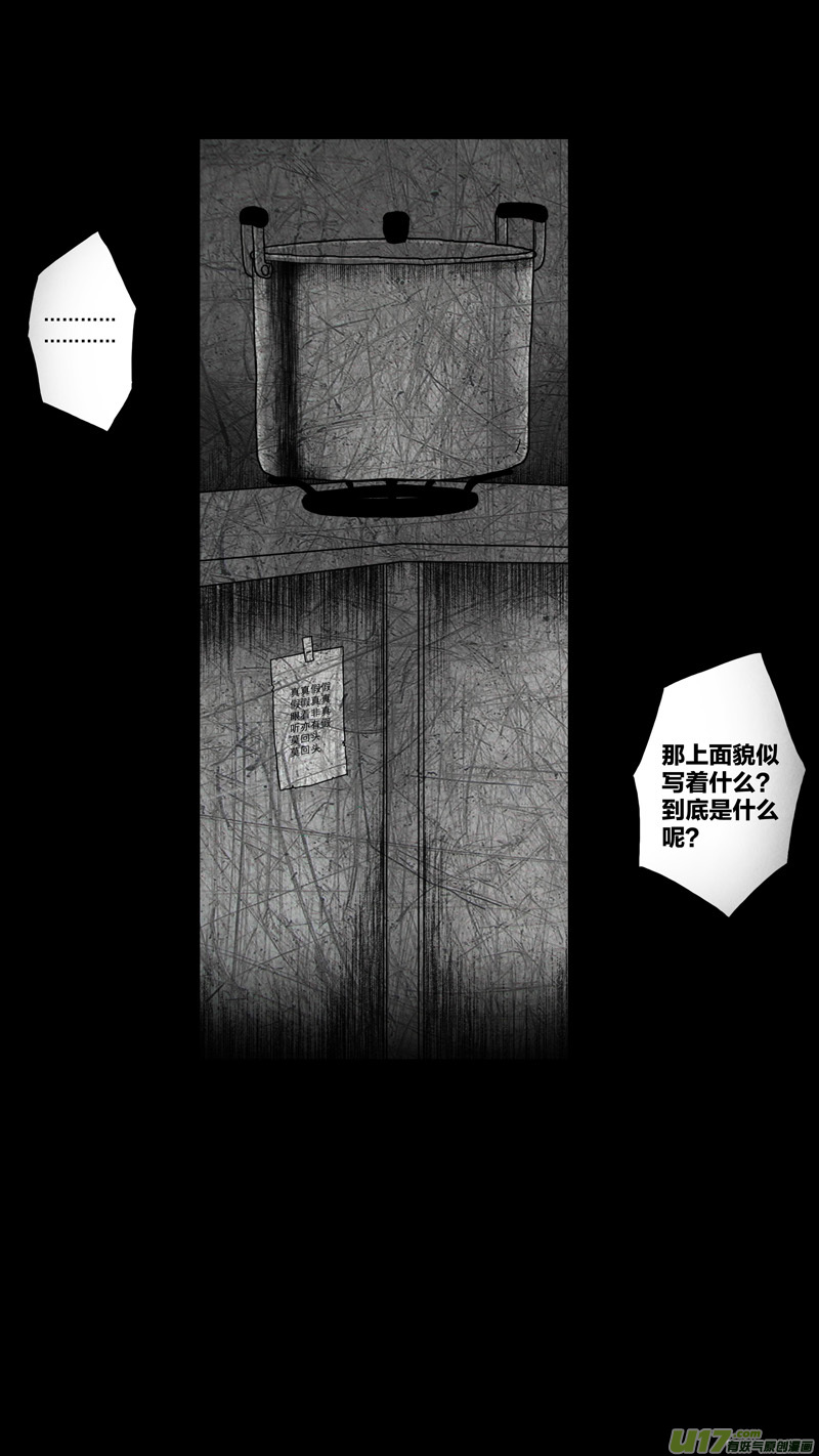 第五章 26人（22）-第22话