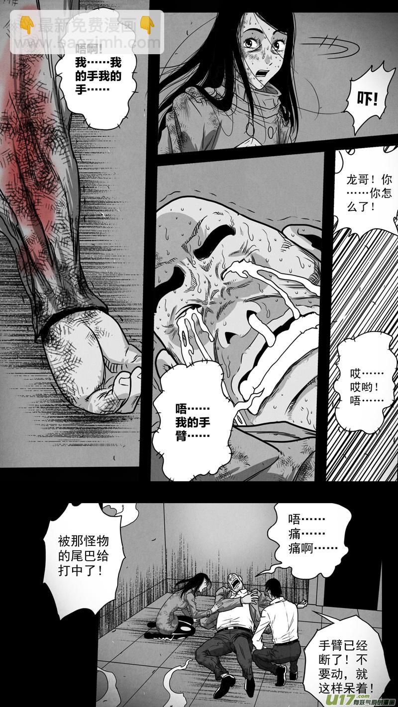 第五章 26人（24）-第24话