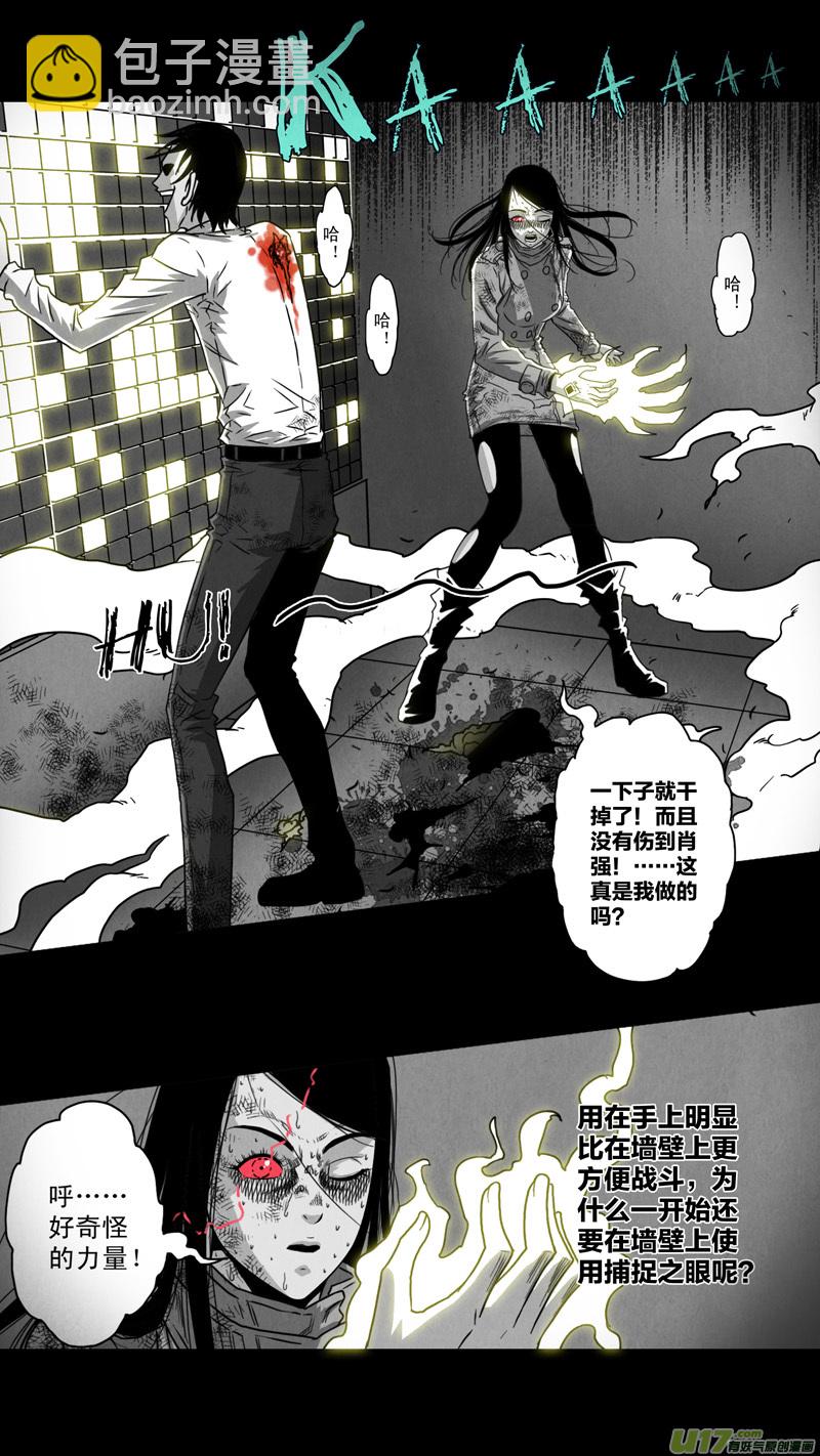 第五章 26人（26）-第26话