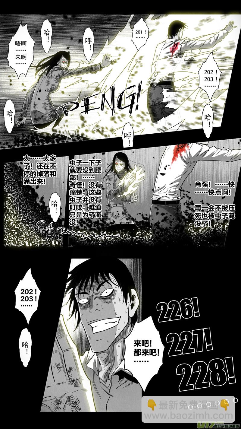 第五章 26人（26）-第26话