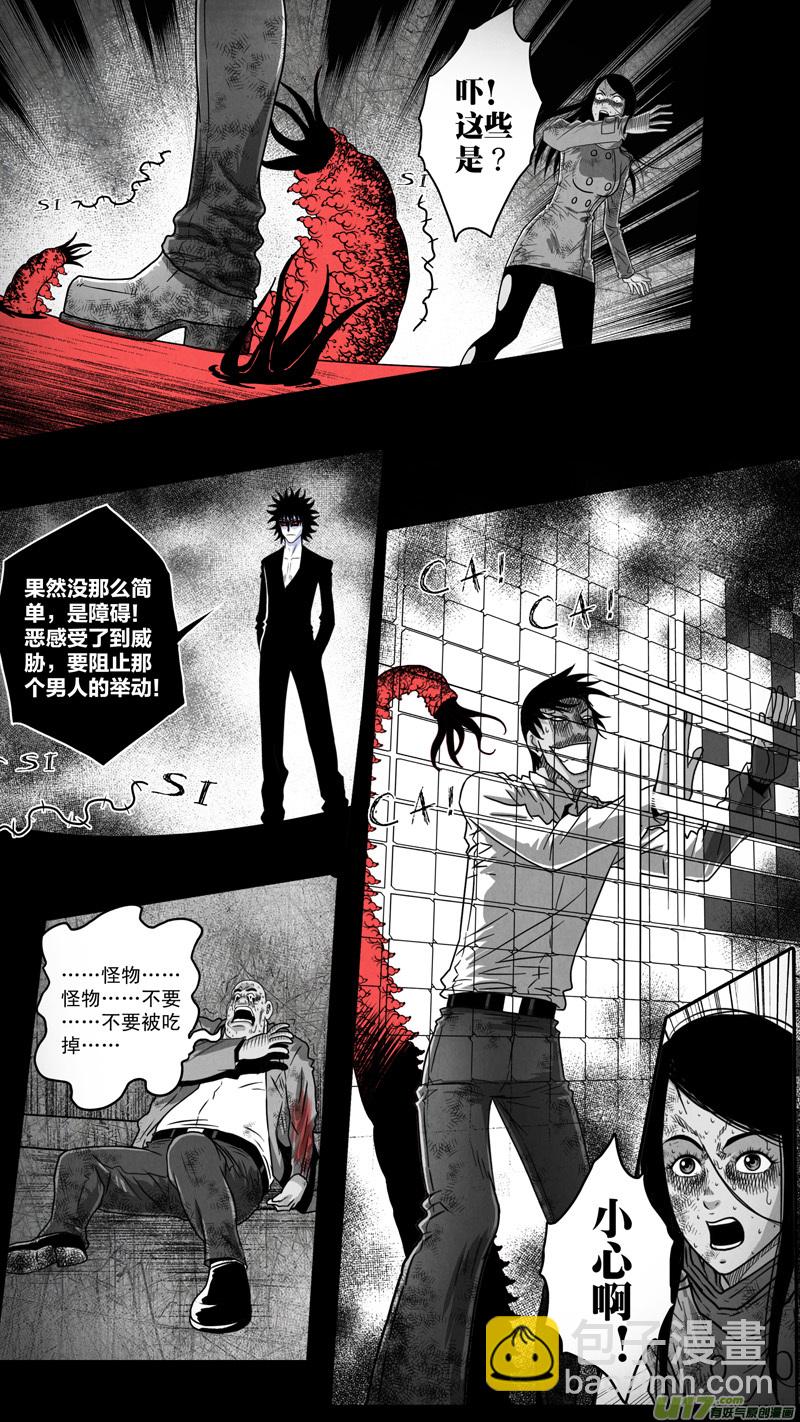 第五章 26人（26）-第26话