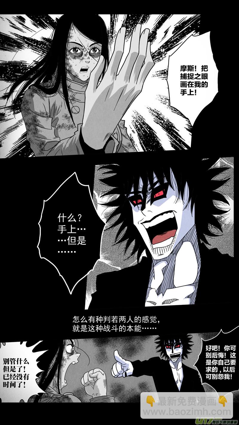 第五章 26人（26）-第26话